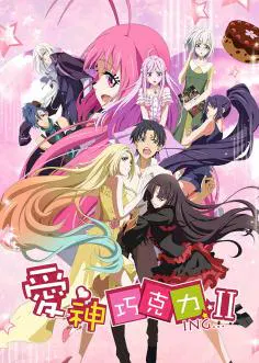 【国产动漫】爱神巧克力第二季‎