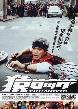 【喜剧片】麻辣开锁王电影版